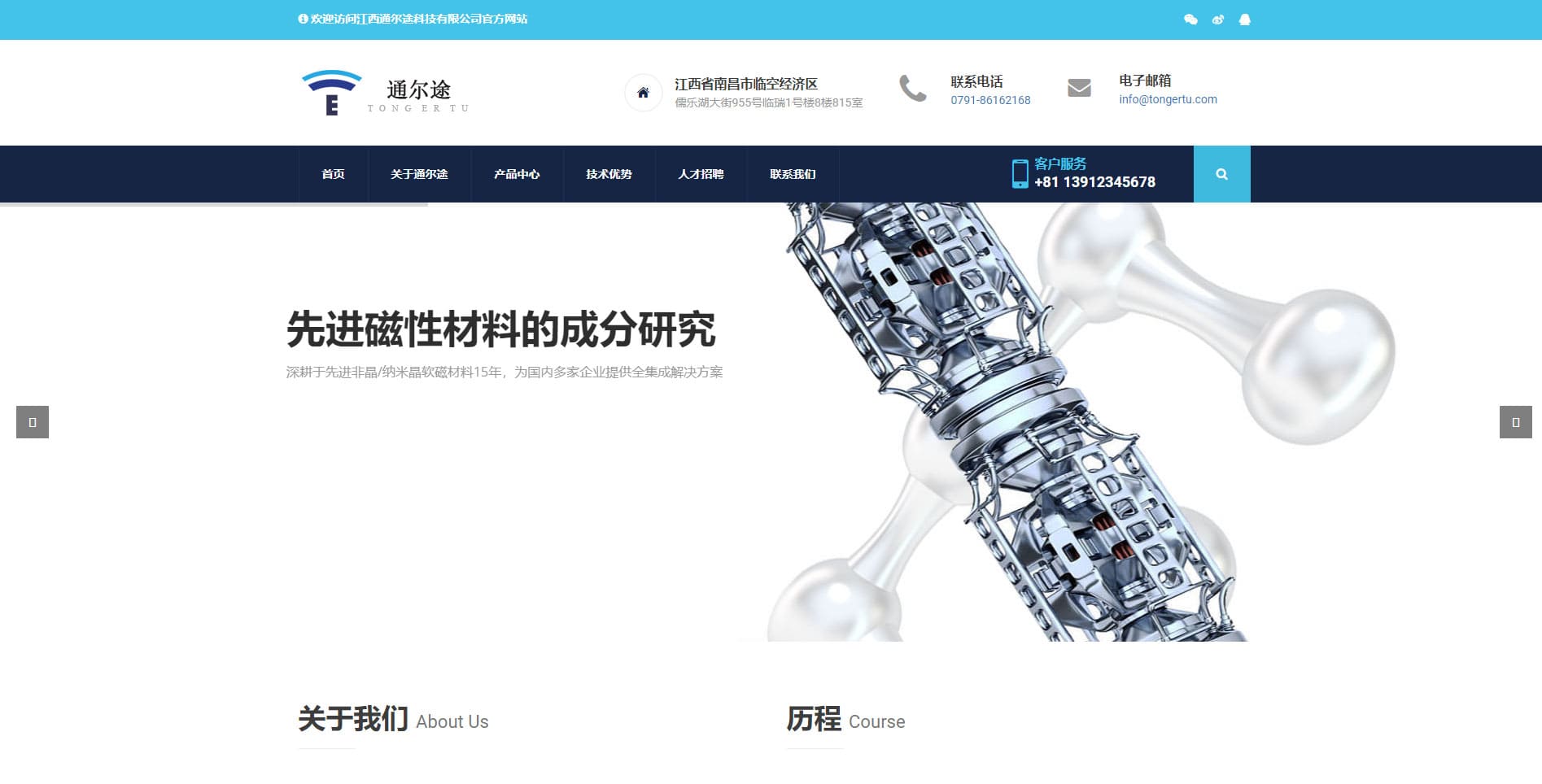 百分汇网站建设  江西通尔途科技有限公司