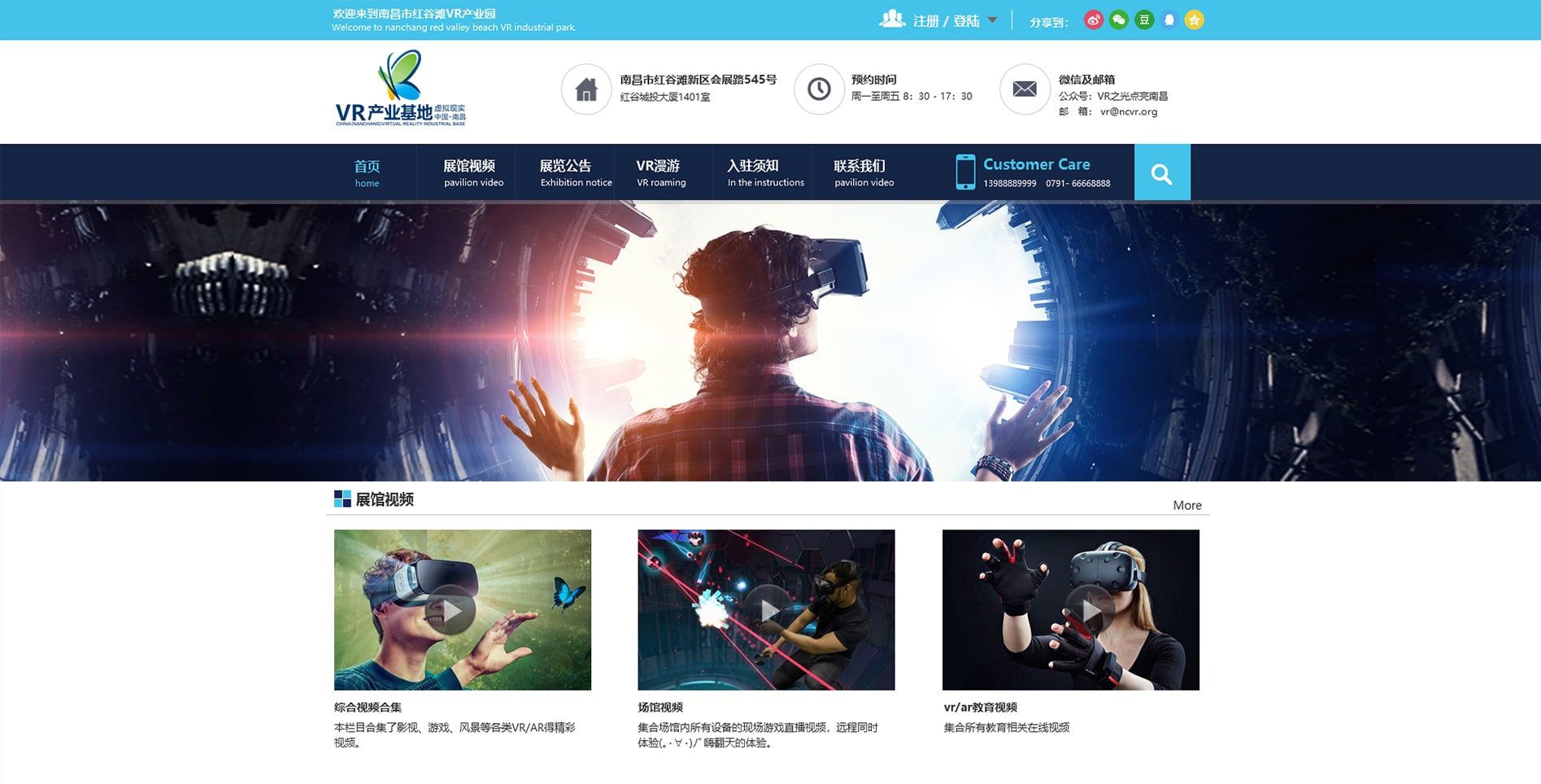 百分汇网站建设 江西永不落幕展馆