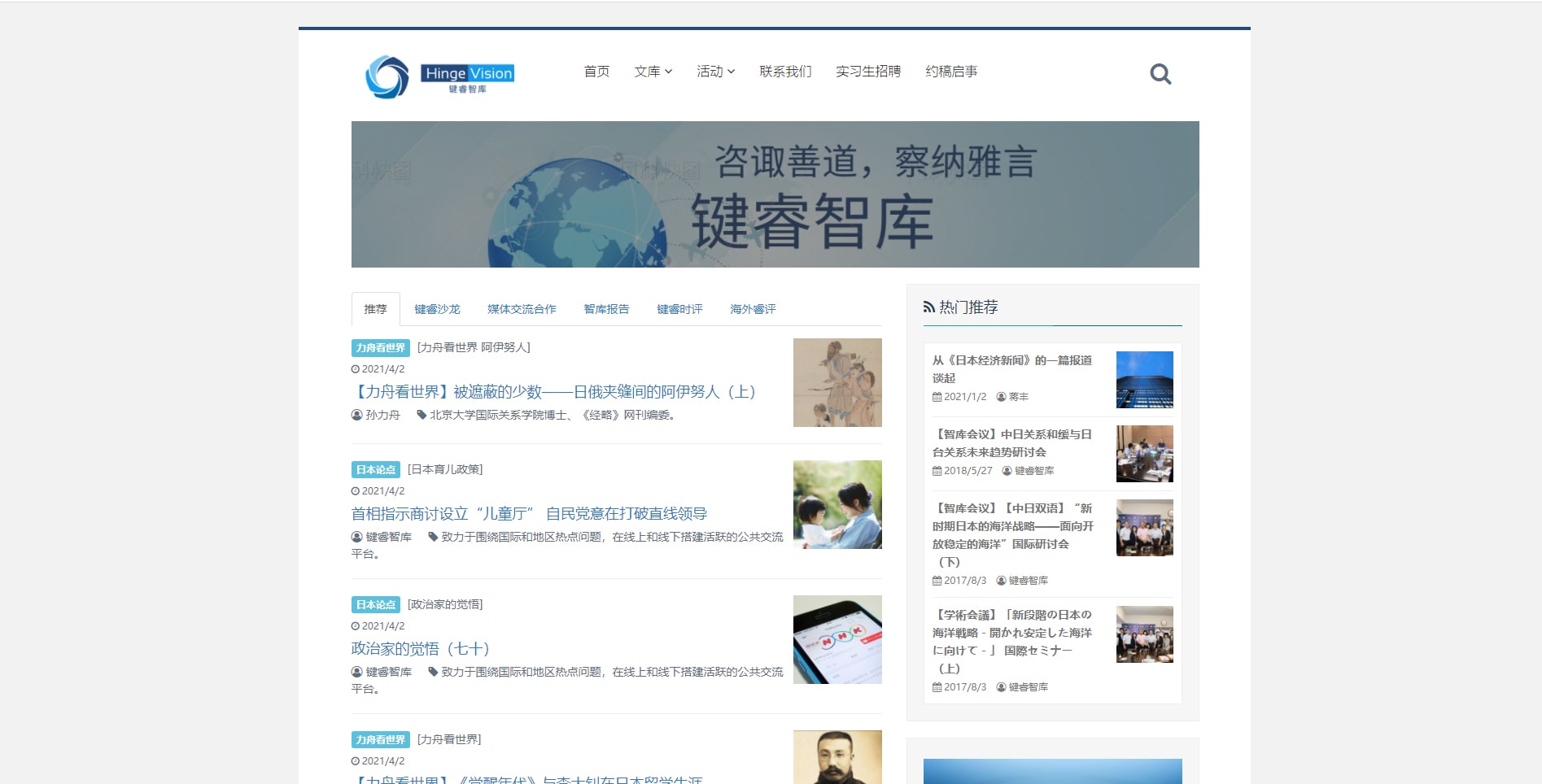 百分汇网站建设 国际时讯智库